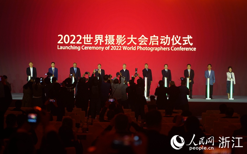 2022世界摄影大会在浙米乐m6官网登录入口江丽水开幕(图1)