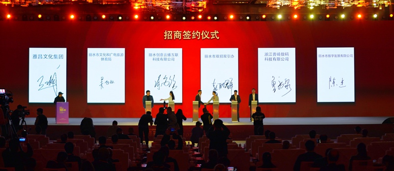 2022世界摄影大会在浙米乐m6官网登录入口江丽水开幕(图3)