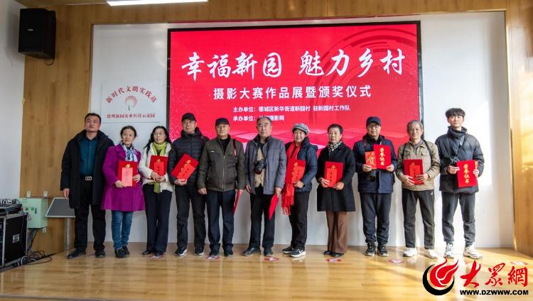 德州市德城区多幅乡村主题摄影作品集中展米乐m6官网登录入口出 “洞见”乡村振兴_大众网(图2)