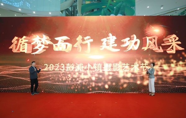 2023彭浦小镇摄影艺术节：展现新时代勇建新功者群像(图5)