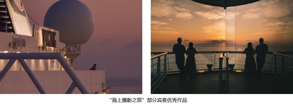 招商维京游轮携手佳能打米乐m6官网登录入口造“海上摄影之旅” 属于摄影爱好者的别样邮轮体验(图4)