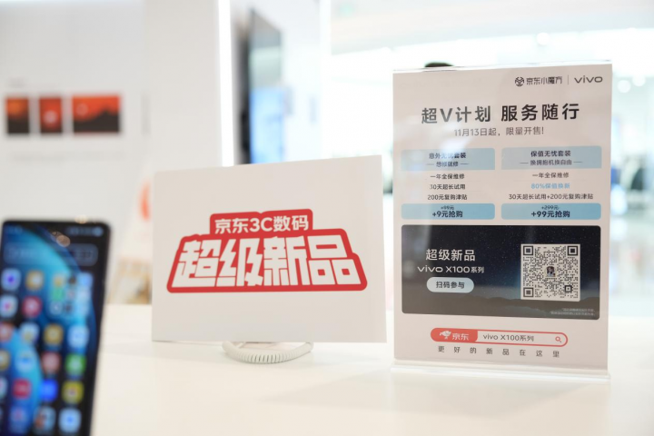 摄影之旅从此开始 vivo X100到来 专业影像尽在手中(图1)