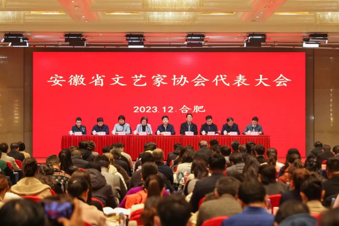 省摄影家协会第七次代表大会在合肥召开 许国当选第七届主席团主席(图1)