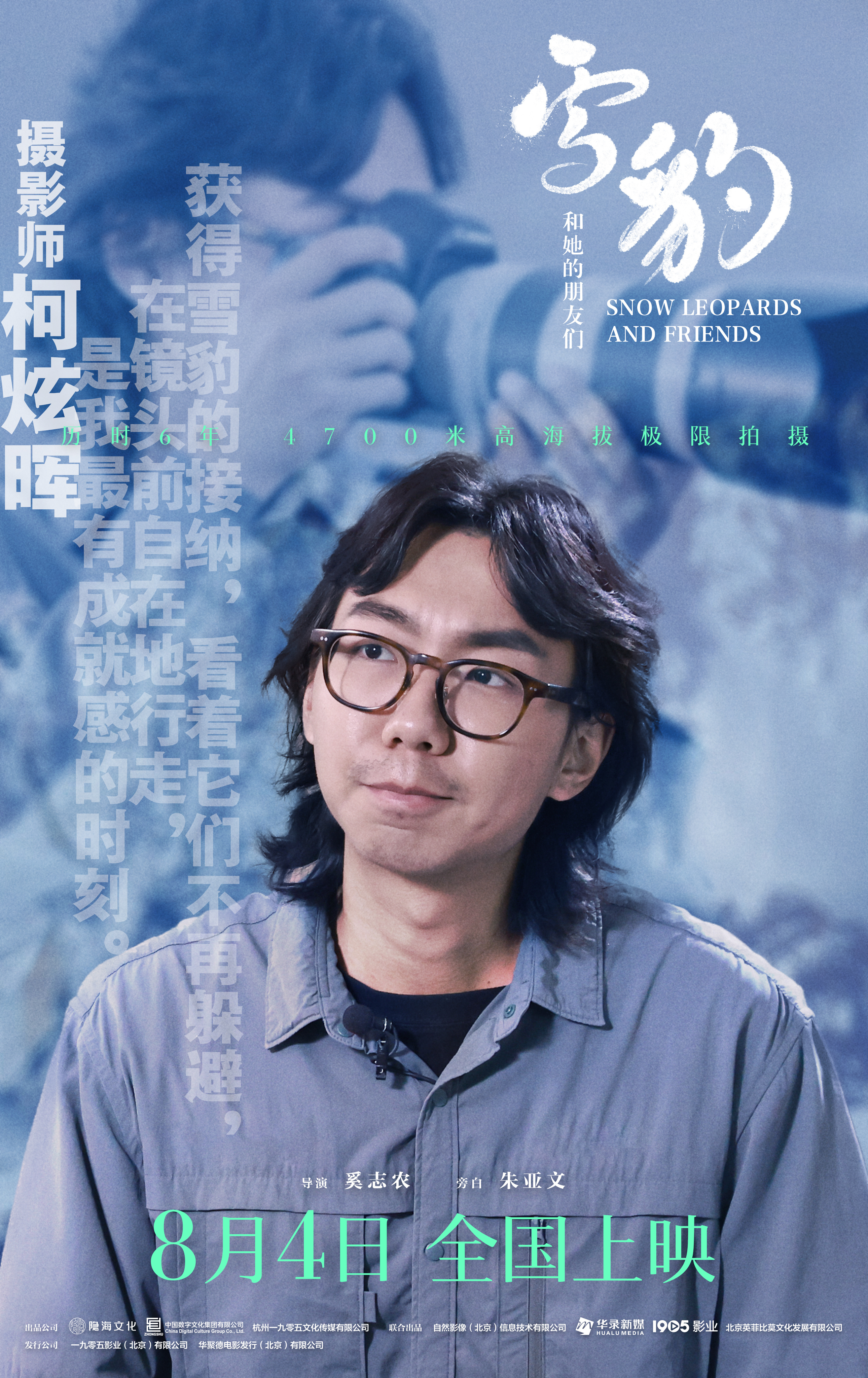 中国人自己拍摄的雪豹电影太燃啦！(图1)