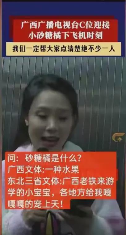广西电视台被牵连摄影师被网暴女主持痛哭流涕求原谅(图2)