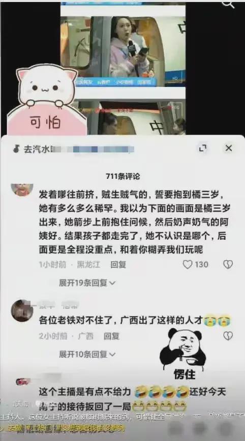 广西电视台被牵连摄影师被网暴女主持痛哭流涕求原谅(图3)