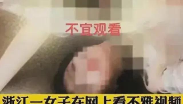 摄影背后的秘密：女子在网上浏览不雅视频却没想到女主竟是自己(图5)