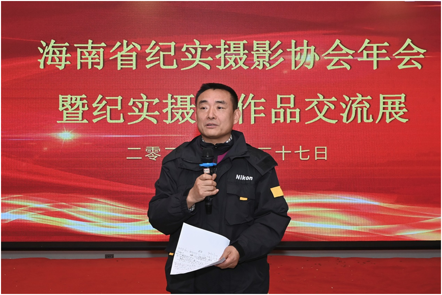 海南省纪实摄影协会年会暨纪实摄影作品交流展成功举办(图5)