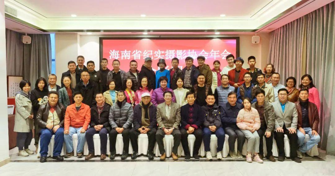 海南省纪实摄影协会年会暨纪实摄影作品交流展成功举办(图1)