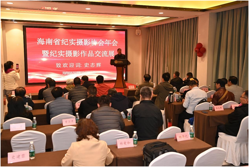 海南省纪实摄影协会年会暨纪实摄影作品交流展成功举办(图6)