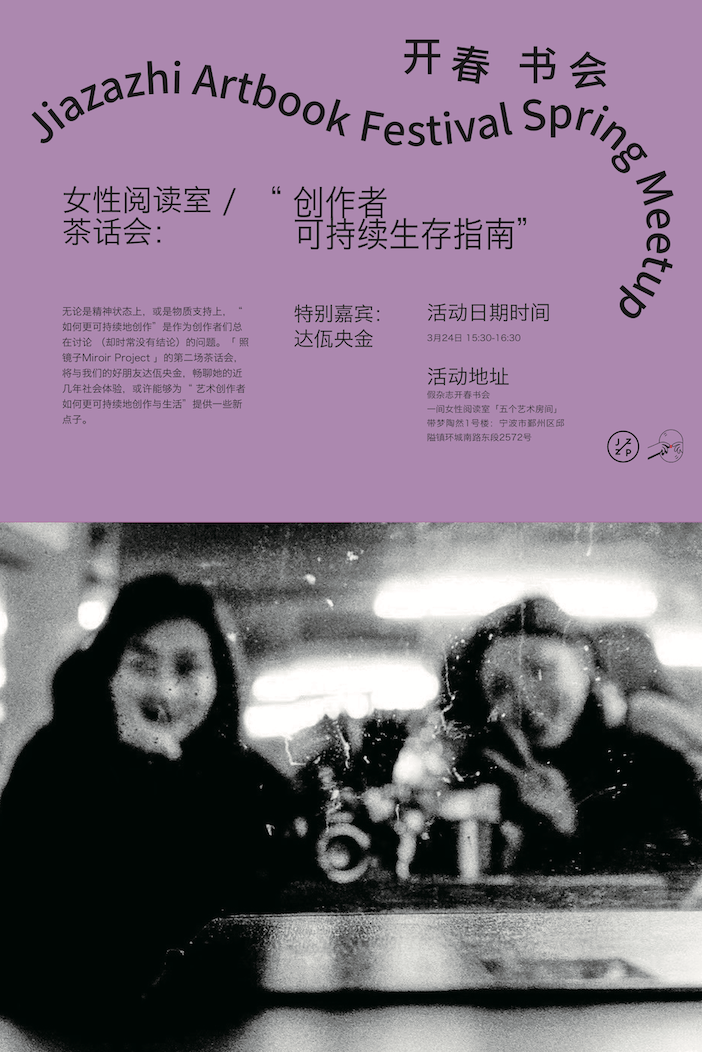 米乐m6官网登录入口“照镜子”：女性阅读室(图4)
